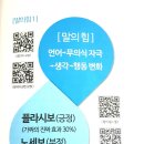 《말의 힘 1 : 플라시보와 노세보》 이미지