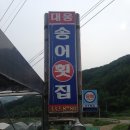미탄주유소 네이버블로그