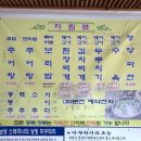 하씨전통추어탕