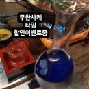 2025.5.29 서면 마쯔리야에서 무한사케와 일식요리를 이미지
