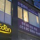 오썸뷰티 | 청주 야간 시술 ❝ 오썸뷰티 ❞ 방문후기