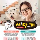 서당개 경기etv뉴스