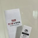 수딩아이스 | 썬스틱 추천 와치독리커버 아이스썸머 수딩 선스틱 선케어 자외선차단 솔직후기