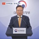 [단독] &#39;의대 증원&#39; 제출 자료 입수‥&#39;2천 명 증원&#39; 근거는 어디에? 이미지