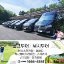 뉴새한하이테크주식회사 | 수원 권선구 친절금연신차 그랜저렌트카