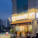 귀한족발 동탄반송점 이미지