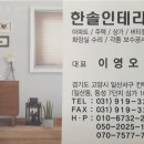 한솔인테리어 네이버블로그