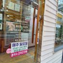 맛골칼국수 - 원주시 금불1길 28-3 | 맛골칼국수