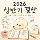 케이자산운용 | 2026 상반기 결산 | 99년생 직장인, 자산은 얼마나 늘었을까?