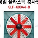 성일축사 이미지