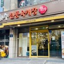 이화수전통육개장 서울안암오거리점 이미지