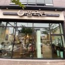 풍국면영주점