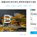 주식회사 테이스터스