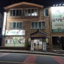 무시로감자탕호반점 이미지