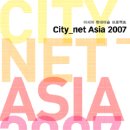 [아시아 현대미술 프로젝트-City_net Asia 2007] 이미지