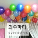 와우파티대구수성북구점 - 수성구 청솔로 137-1 | 와우파티대구수성북구점