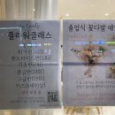 더리피플라워