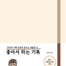 좋아서하는 네이버블로그