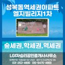 LG1차승리공인중개사사무소 이미지