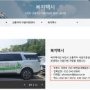 부천시교통약자이동지원센터 이미지