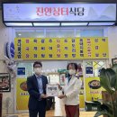 진안식당 뉴시스