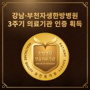자생의료재단자생한방병원 이미지
