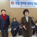 수유경로당 이미지