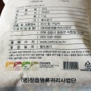 (영)정읍명품귀리사업단 이미지