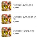 2024-02-0057 - 옥천군 | #426. [마들역 맛집] 경화루 ♬ 짬뽕이 맛있는 동네 중국집
