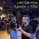 [Korea Sensual Week]Bachata Camp 가 열리고 있는 라틴바에서의 소셜댄스 이미지