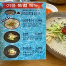 [서초/교대] 두성 콩나물 국밥 – 여름 별미 콩국수 후기
