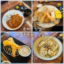 진주대로500번길 | 진주맛집 가좌동 경상대 바르원돈까스앤밀면