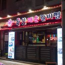 매운갈비구역