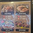 강씨가문의족발 - 평택시 용죽5길 6-27 | 강씨가문의족발