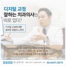 원스치과교정과치과의원 이미지