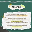 유니플렉스 3관 | 세비야의 이발사 / 대학로 놀 유니플렉스 3관