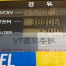 염돈주유소 이미지