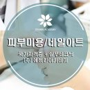 은평구미용학원 피부/네일아트 한 번에 잡아요! 이미지