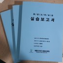 금성인쇄소 | 남양주 떡제본 하는곳 학점은행제 평생교육사 실습 일지 책제본 후기