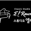 스튜디오엘루