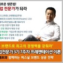 엘디아이컨설팅 | [조민경 + 1인지식기업전문가 3기] 7주차 후기