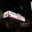 황실사우나 이미지