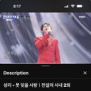 성리 못 잊을 사랑 213,094▶️ 이미지