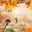 설악산파크 이미지