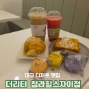 대구 디저트 맛집 남산동 더리터 청라힐스자이점 수박주스 후기