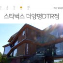 더양평