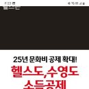 헬스 존 이미지