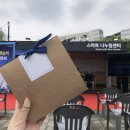 나누림 | 부천스마트시티챌린지 사업, 낱낱이 파헤쳐보자!ㅣ사업소개, 나누림센터 개소식 및 청년서포터즈 발대식