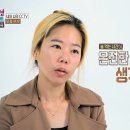 6월24일 오은영 리포트 결혼지옥 아내의 약은 다름 아닌 술? 술 마시는 시간이 온전히 내 시간이라고 생각하는 아내 영상 이미지