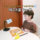 뽑기스쿨 | 에그스쿨 5세 책 유아영어교육 전집 이니미니마니모 노래 뜻